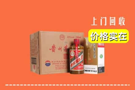 九江浔阳区回收精品茅台酒