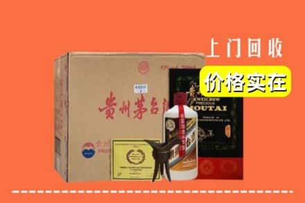 九江浔阳区回收陈酿茅台酒