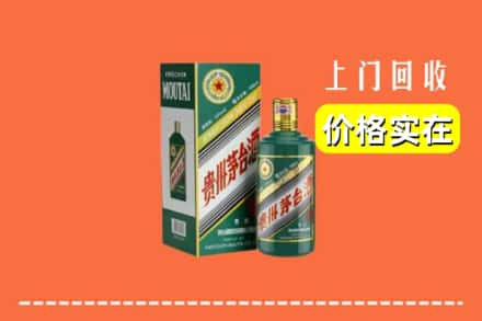 九江浔阳区回收纪念茅台酒